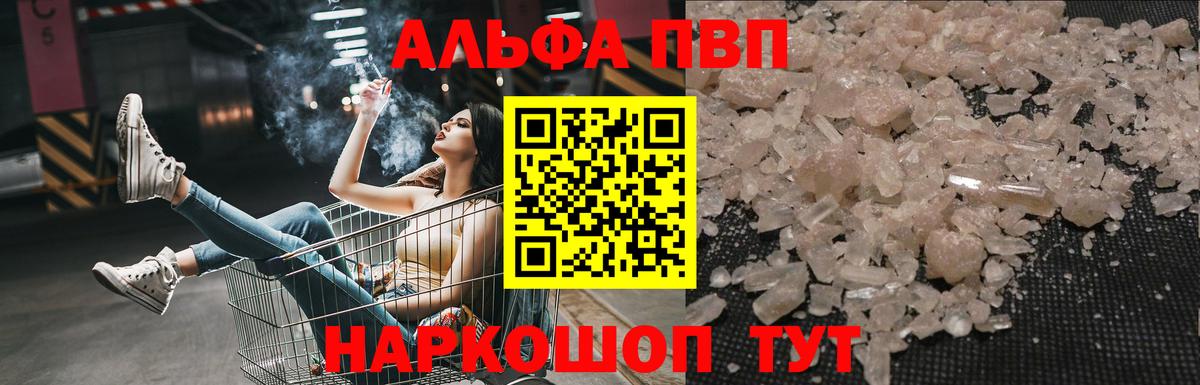 Лыткарино  Alpha PVP Соль  Вход с VPN  APVP крисы CK  дарнет шоп  Alpha-PVP Соль 