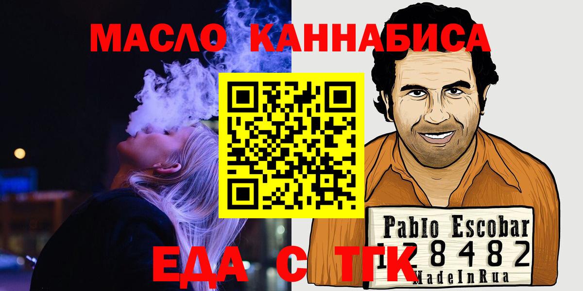 Еда ТГК марихуана Лыткарино