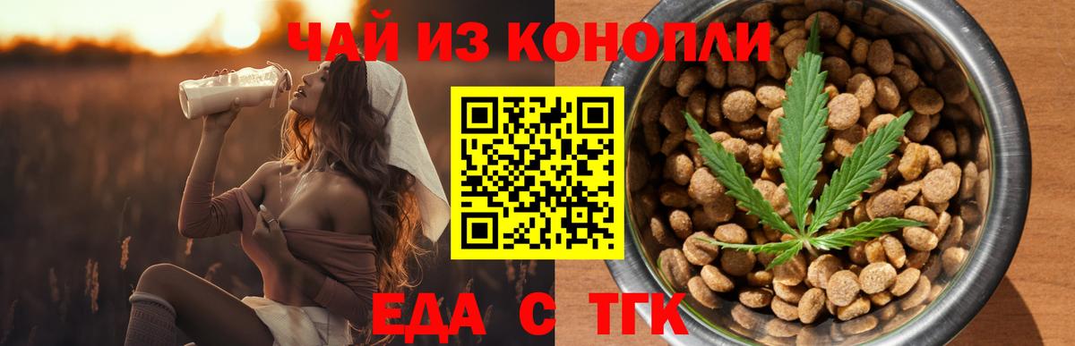 Cannafood марихуана  Вход с VPN  Лыткарино 