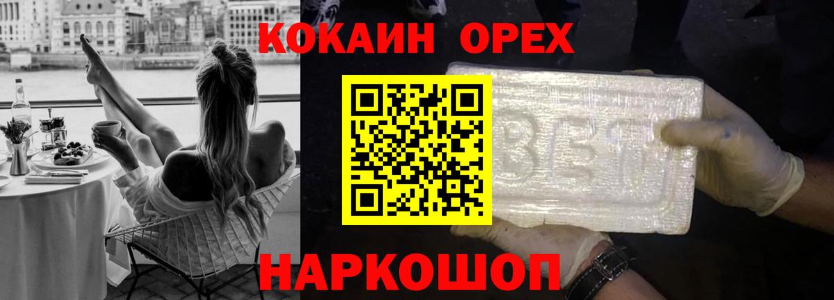 COCAIN 98%  Вход с VPN  Лыткарино  COCAIN Эквадор 