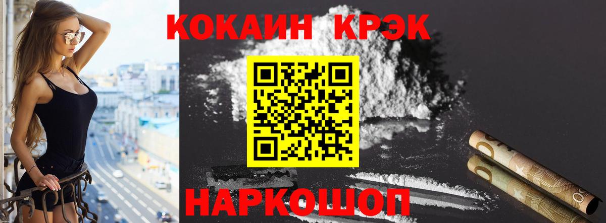 Cocaine Fish Scale Лыткарино