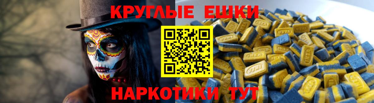 Экстази круглые  ЭКСТАЗИ  Лыткарино  Вход с VPN 