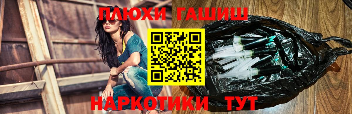 Гашиш Premium Лыткарино