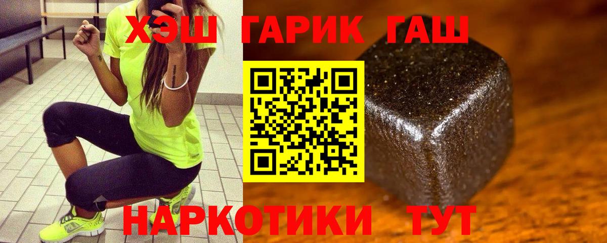 ГАШ гашик  Вход с VPN  купить   ГАШ Cannabis  Лыткарино  ГАШИШ 