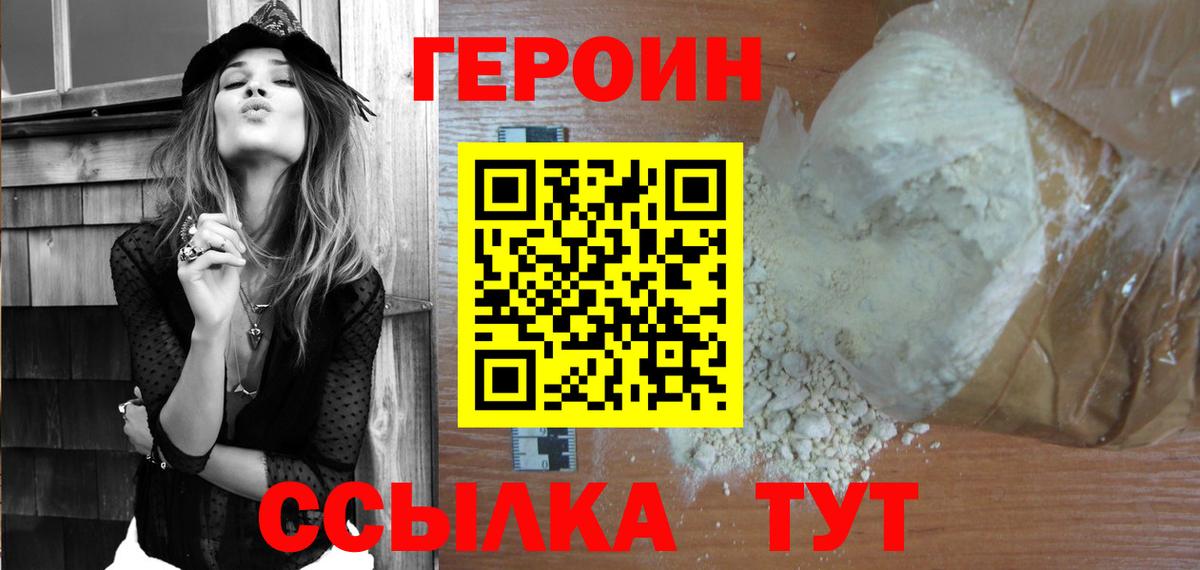 ГЕРОИН Heroin Лыткарино