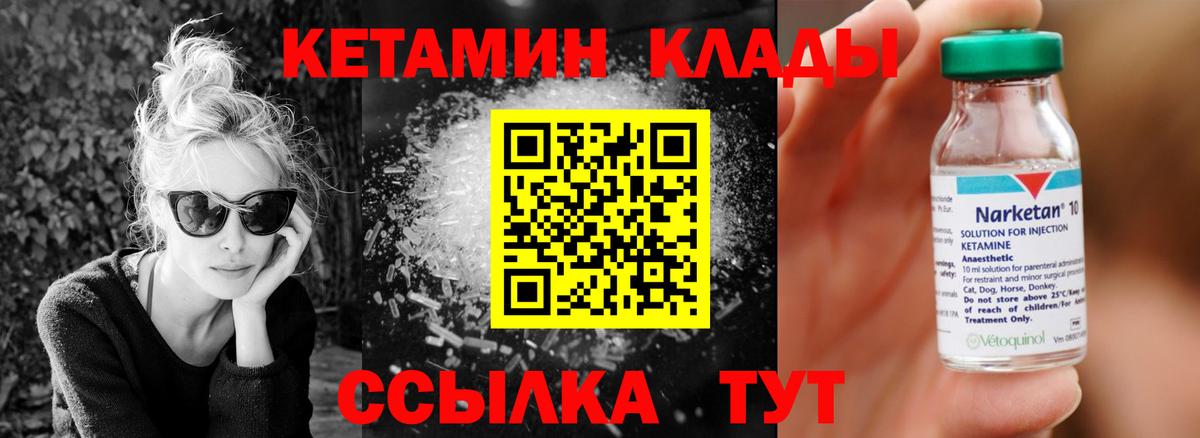 hydra ONION  Кетамин ketamine  Вход с VPN  Лыткарино 