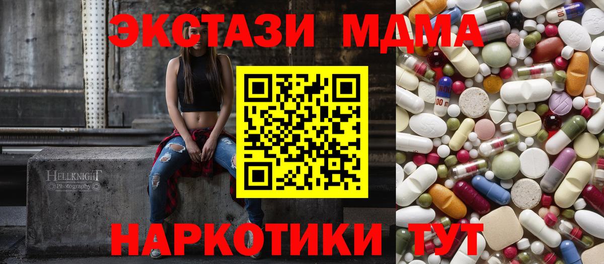 MDMA молли  Вход с VPN  Лыткарино  МДМА  MDMA VHQ 