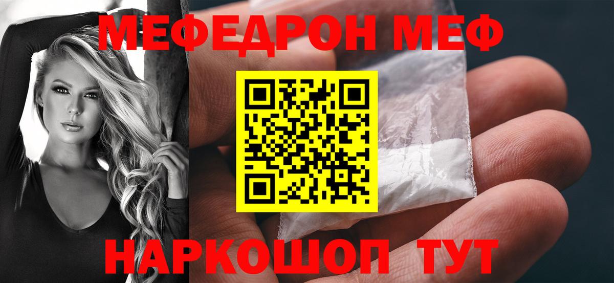 Меф mephedrone  Вход с VPN  МЯУ-МЯУ VHQ  Лыткарино 