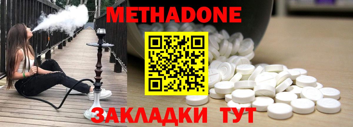 Лыткарино  блэк спрут рабочий сайт  Метадон methadone  Вход с VPN  МЕТАДОН methadone 