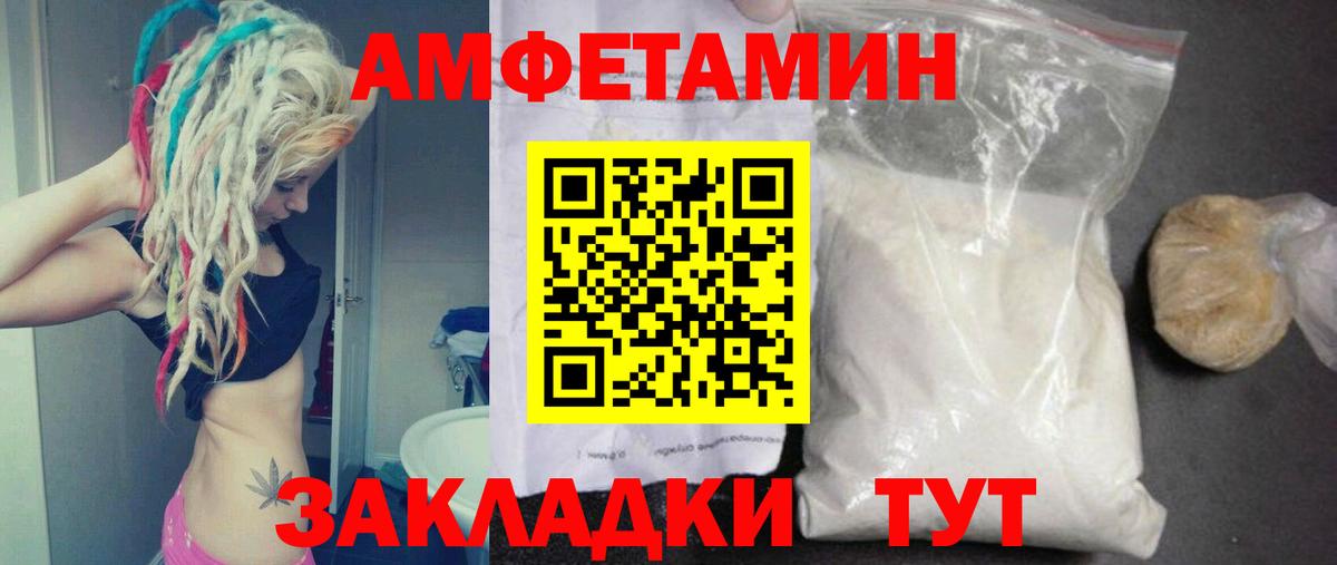 МЕТАМФЕТАМИН Декстрометамфетамин 99.9% Лыткарино