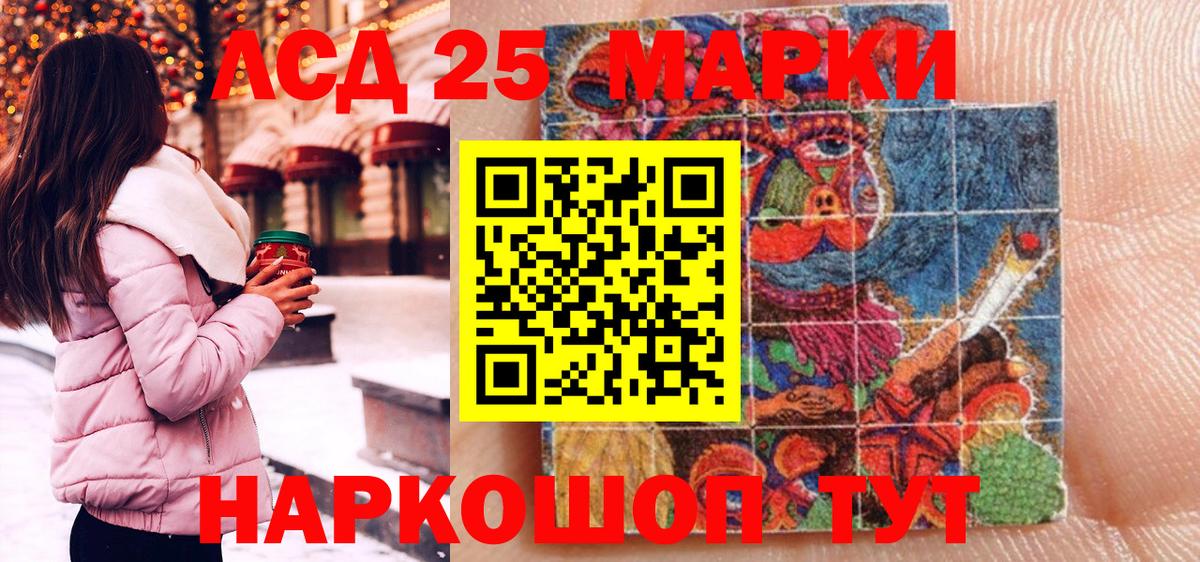 Марки NBOMe 1500мкг  Марки NBOMe 1500мкг  Марки 25I-NBOMe  Вход с VPN  Лыткарино 